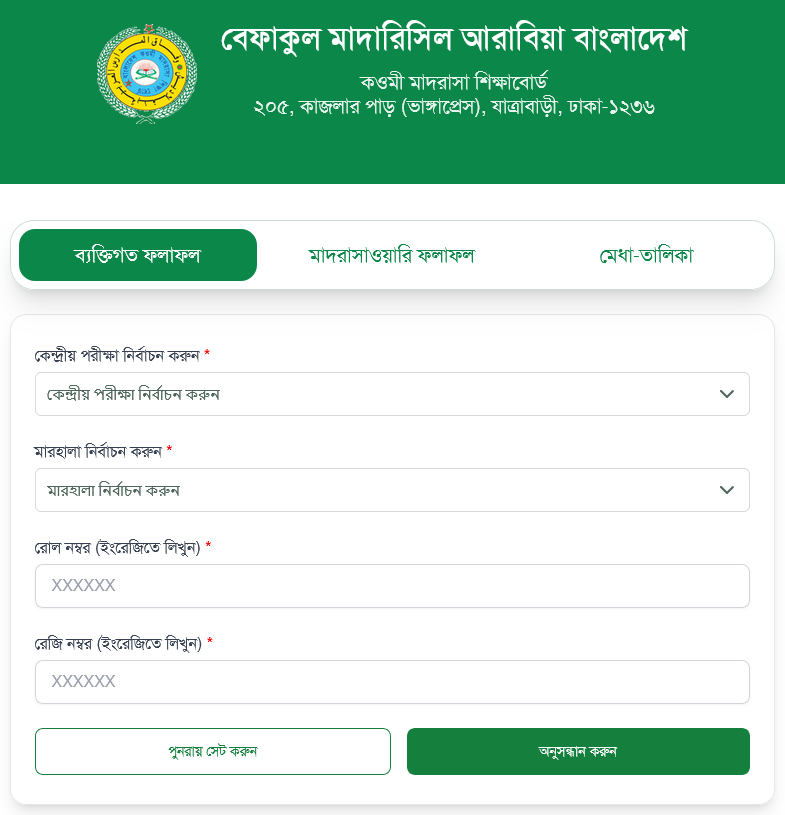Befaq Result